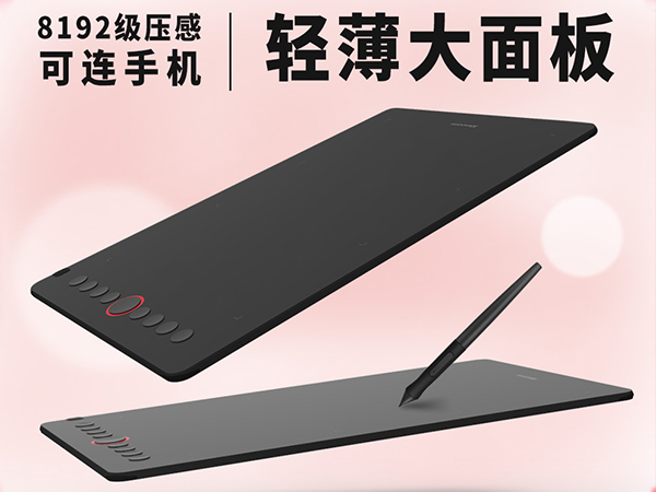 天敏數(shù)位板i6